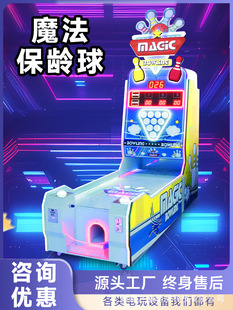 Video game console large double parent-child playground children's park bowling machine entertainment animation city equipment