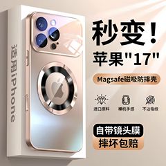 适用iPhone17手机壳大视窗AG纳米磨砂磁吸充电苹果16护镜全包硬套