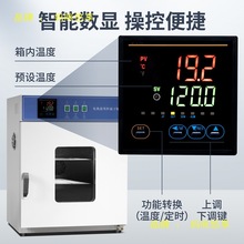 電熱恆溫鼓風干燥箱高溫加熱小型工業烤箱醫用烘干機實驗室干燥箱