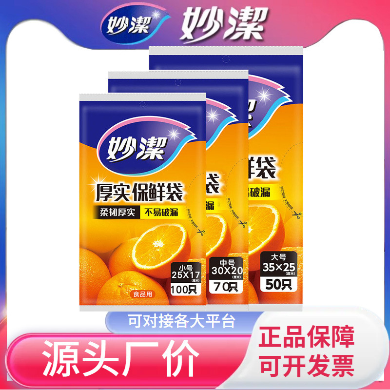 Wonderful ‌ Clean Fresh-Keeping Bags, Plastic Bags, Food Bags, Tear-Off Type, Household Food-Grade, High Temperature Resistant, Factory Shipped, Free Shipping