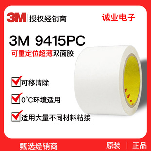 ���l3m�p���z 9415PC�����z������ߵ��؏�ճ�NPET����3m�p���z