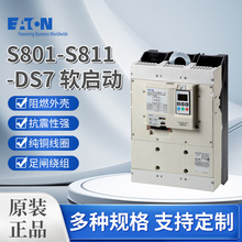 ԭװ��ƷS801-S811-DS7 �������� ���ˮ���������������ҹ�Ӧ