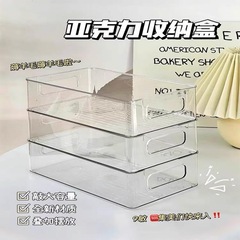 デスクトップ収納ボックス化粧品家庭用透明アクリルマスク整理ボックス間食収納バスケット雑貨棚
