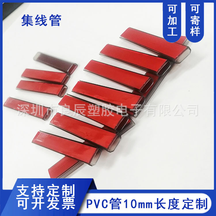 无人机穿越机pvc束线管FPV集线管航模电机线宽10工厂批发15塑料管