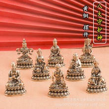 热销纯黄铜八大守护神佛像摆件宗教信仰者佛龛供奉摆件工艺品批发