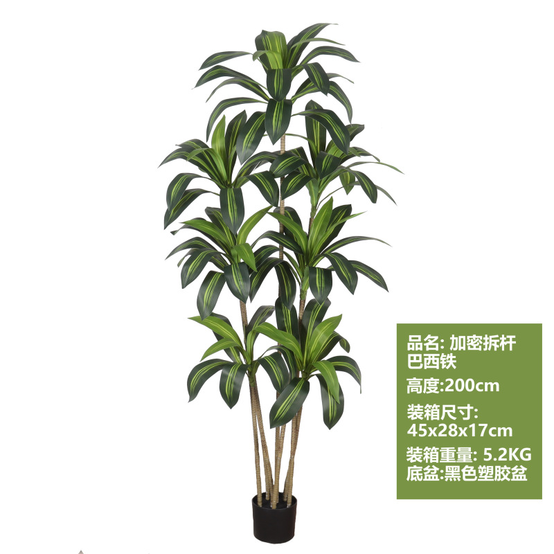 跨境热卖仿真绿植巴西铁拆杆拆装假树人造室内装饰客厅落地盆摆件|undefined