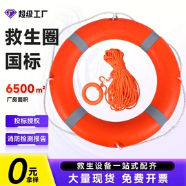 其他救生器材;救生衣;救生圈