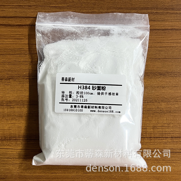 水油汎用砂小麦粉pp砂小麦粉耐温180度砂紋剤はコーティングのフロスト感触効果を高める|undefined