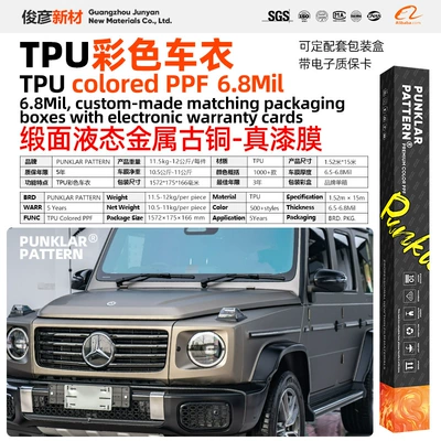 Maple Yellow Ppf Paint Protection: Car paint protective film - tpusatin-liquid-metal-bronze-152m-15m-roll