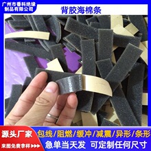自粘黑色线束海绵条阻燃防火包线海绵背胶缠线海棉条固定海棉胶贴