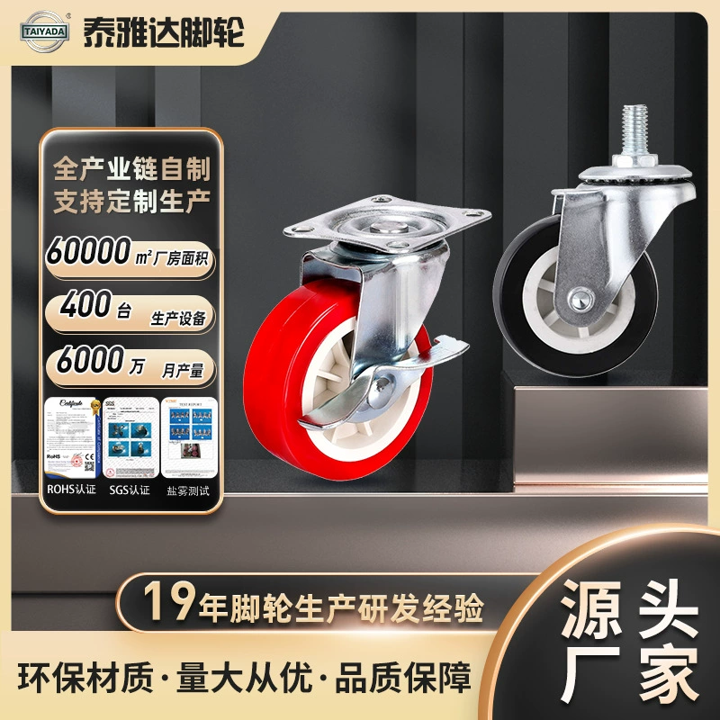 Прямые продажи с фабрики 1.5inch 2inch красный бесшумный шкив из ПВХ, промышленное колесиковое мебельное колесо с тормозом, универсальное колесо