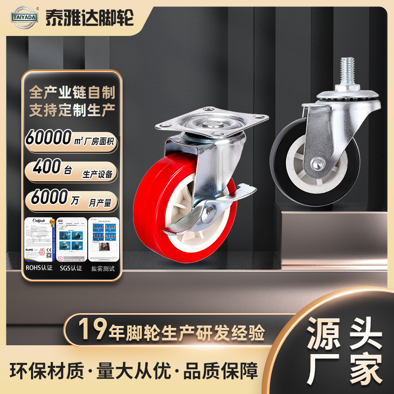 Factory Direct Sales 1.5inch 2inch Red Pvc Silent Pulley Industrial Caster Furniture Wheel with Brake Universal Wheel
