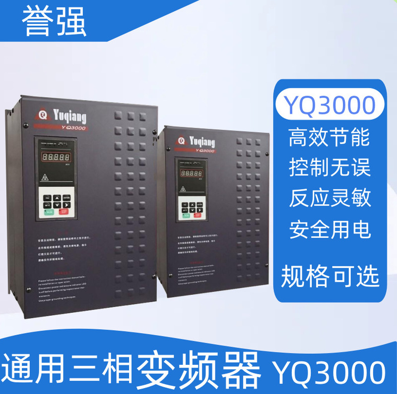 Inverter Single-Phase 220V Three-Phase 380V Motor Speed Control 5.5/7.5/11Kw Fan Water Pump Air Conditioner Transformer