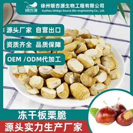综合蔬果干;草莓干;其他坚果炒货