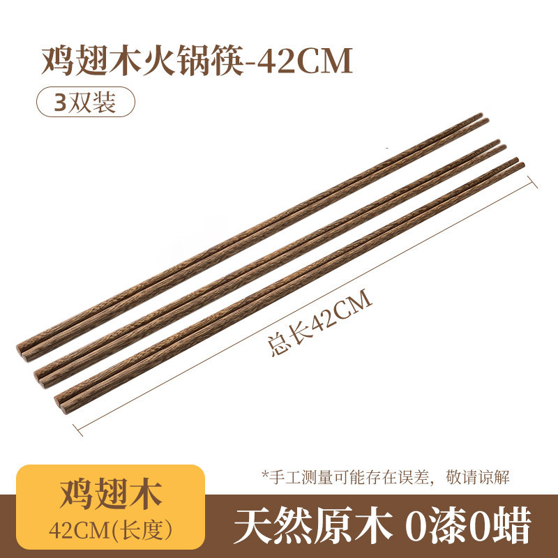 【면튀김스틱】웬지우드【 42cm 】3쌍