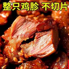 鸡胗卤味肉类鸭熟食小吃零食夜宵充饥解馋开袋速即食品休闲过年货