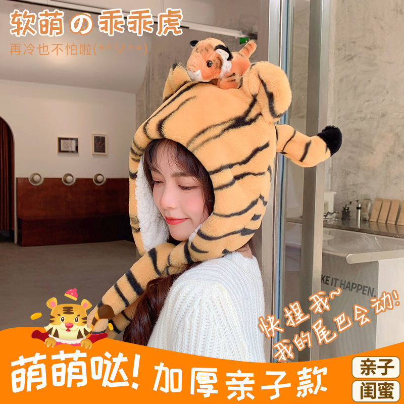 国潮醒狮红色帽子可爱学生儿童过年新年虎头帽女冬天加厚保暖毛绒|undefined