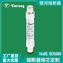 ���PV�۔���YRPV-63L/14*85 DC1500V 50A�մ��۔������U�z�۔��w