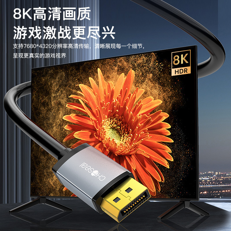 Akihabara DP line 1.4 Version 4K/144Hz 2K/165Hz 8K HD DisplayPort male-to-male connection
