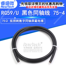 ���l�B�Ӿ� RG59/U SYV75-4 �m��BNC�߉��Ӿ��^ RG59ͬ�S���|