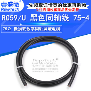 RF Cable RG59/U SYV75-4 Applicable BNC High Voltage Connector RG59 Coaxial Cable