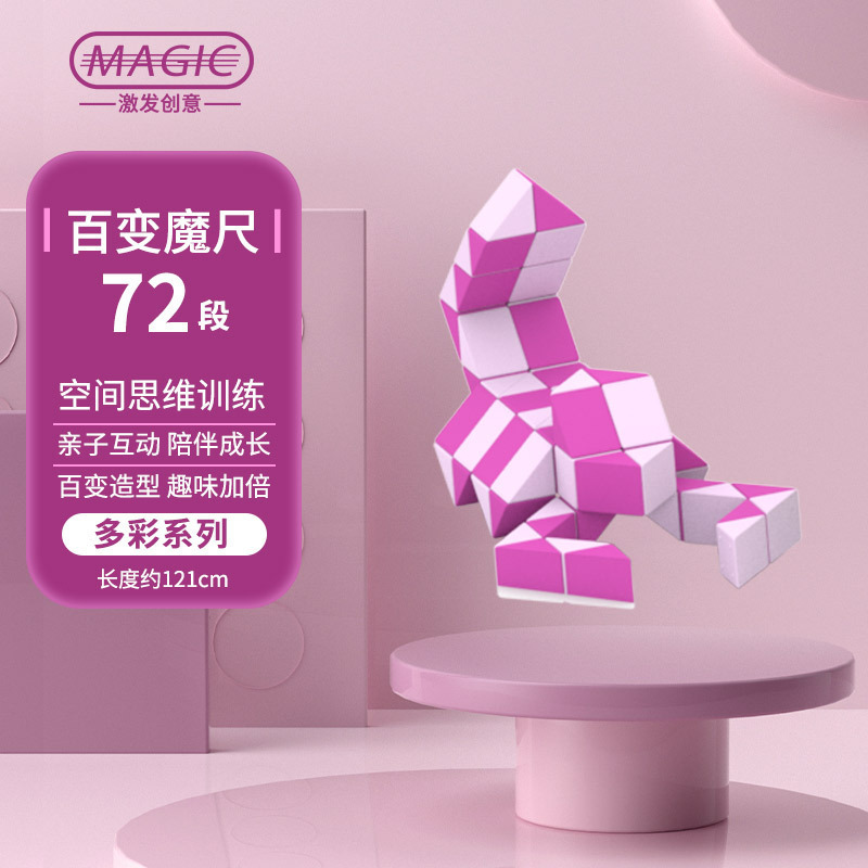 【ドロップシッピング】Diansheng 多用途マジック定規 24-36-72 セクション 96-240 セクション 小学生向け子供用知育玩具|undefined