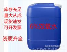 加工双氧水消毒液6%工业过氧化氢水处理漂白25kg桶装液体