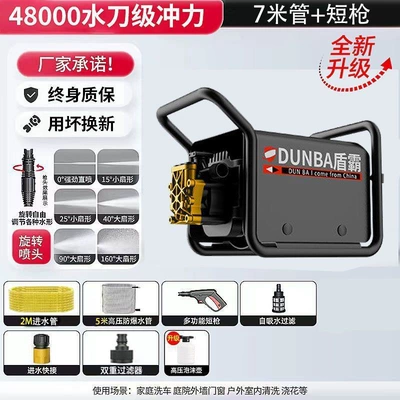 Portable car washer, Commercial Car Washing Machine Supercharged - ten-year-warranty-for-all-copper-motor-replace-old-with-new-welfare-low-pressure-special-model-7m-tube-short-gun-no-pressure-adjustment