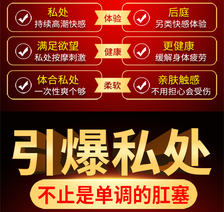 大肛塞详情 (6).jpg