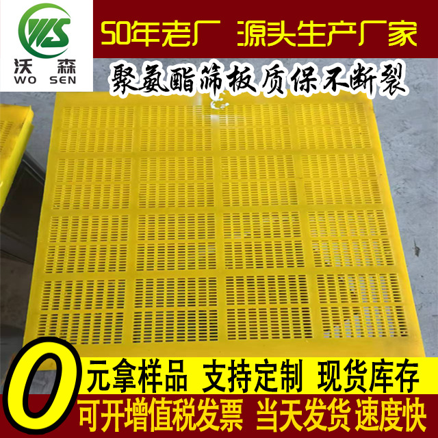 不锈钢条缝筛板 聚氨酯脱水筛板 最小目数150目