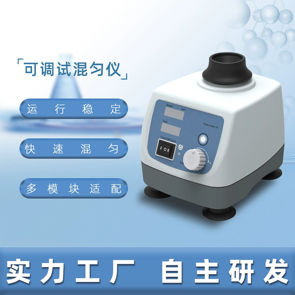 Лабораторный вихревой миксер с регулируемой скоростью 3000 об/мин, LED-дисплей, вибрационный, мини, с переменной скоростью