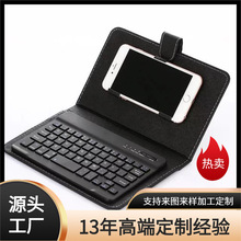 手机蓝牙键盘皮套无线键盘保护套三系统优惠商办公手机键盘皮套