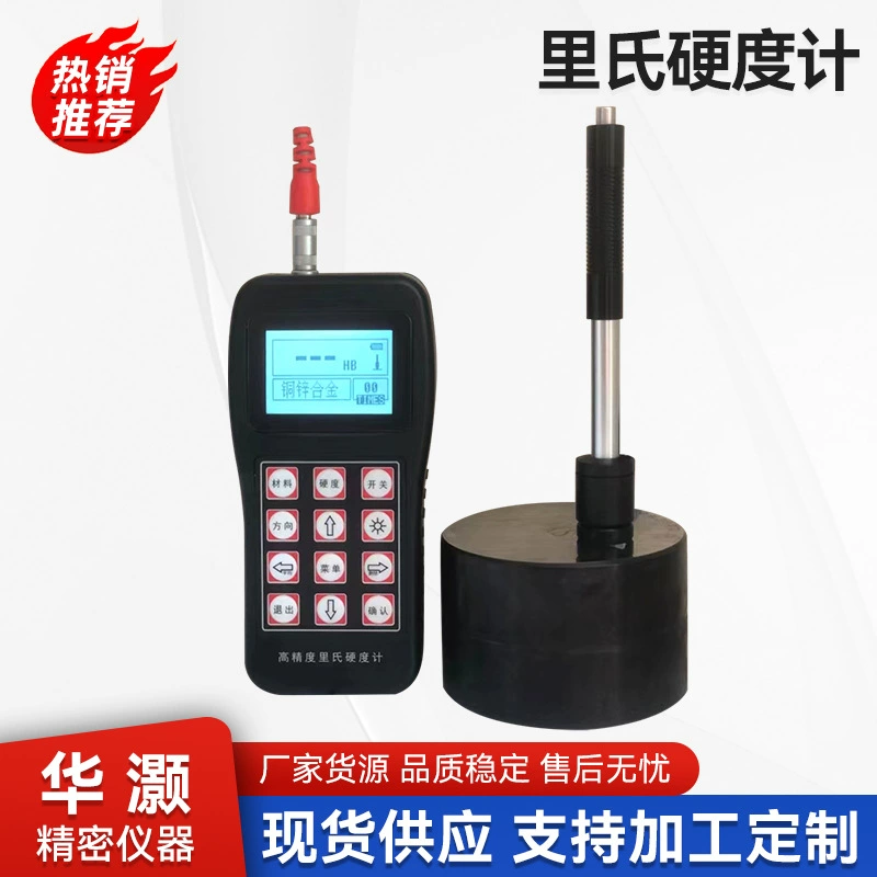 Измеритель твердости Рихтера Портативный измеритель твердости Рихтера по шкале Викерта Брукелла преобразования ударной ручки