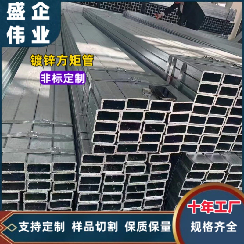 天津盛企定制30*30方管Q235小方扁方矩形管方通镀锌非标镀锌管
