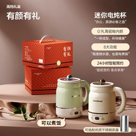 电煮锅;养生壶;创意礼品套装