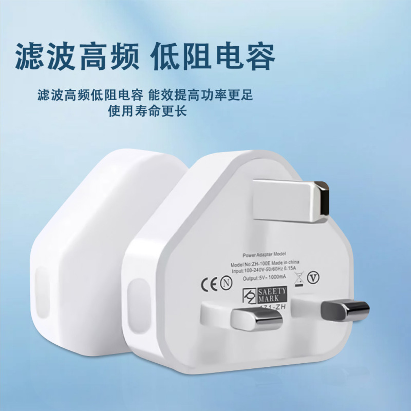 クロスボーダー5v1a英规携帯电话充电器适用iphoneアップル充电ヘッドUKCA认证三脚充电ヘッド|undefined
