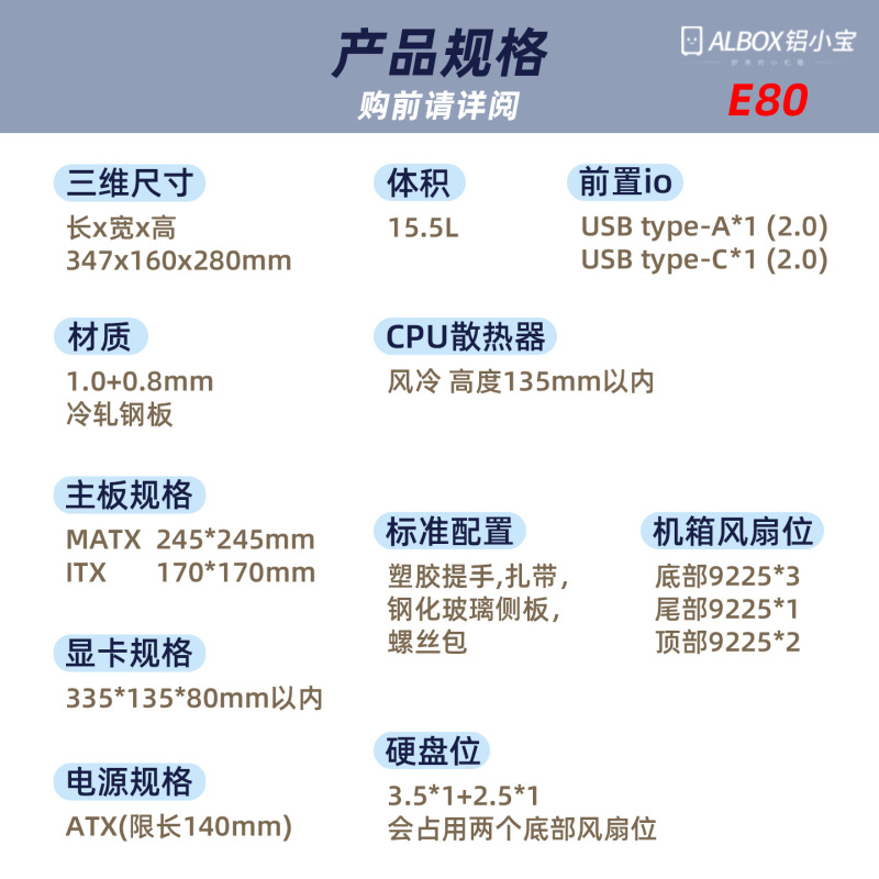 ALBOX铝小宝E80便携手提迷你台式电脑主机箱紧凑型itx小机箱matx|undefined