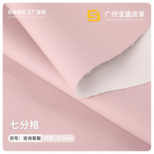 0.7mm�W�۵�PVCƤ�� ��ĥ�����߷ָ������� ���Ь������Ƥ����
