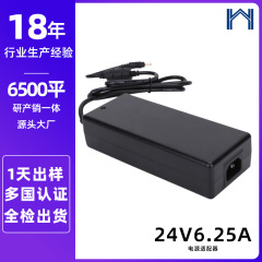 メーカーは24 v6.25 a電源アダプタul/pse/fcc/ce認証150w足パワー電源を供給している