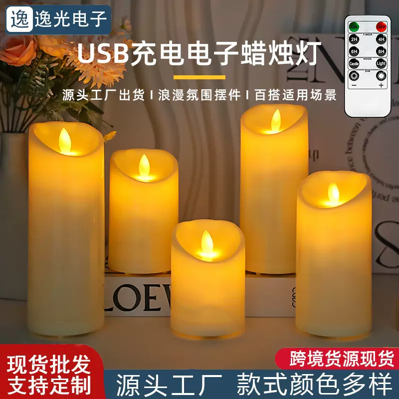 跨境爆款电子蜡烛灯USB充电仿真蜡烛可遥控LED摇摆灯芯酒店氛围灯