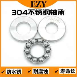 推力球轴承S51200 51201 51202 51203 51204 51205 206不锈钢304