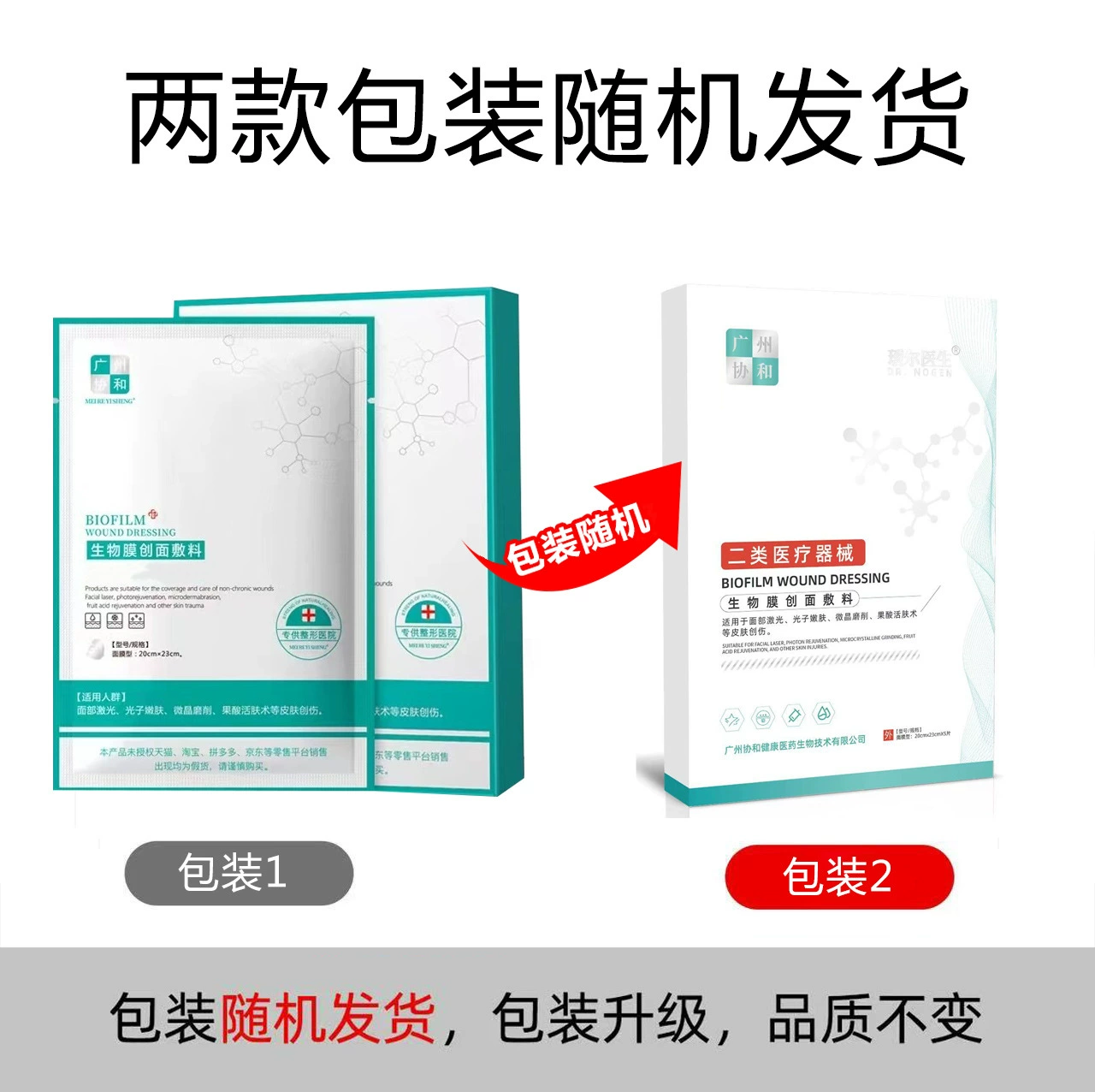 [9108] [Xiehe] Медицинская маска Медицинская холодная накладка Биопленка маска 20*23*5/коробка