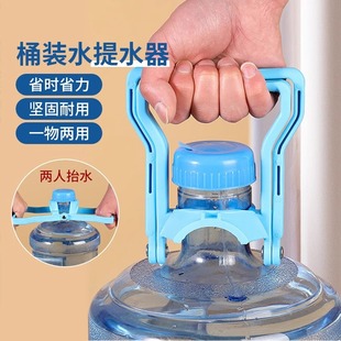 Water Dispenser Handle for Bottled Water, Labor-Saving Handle for Bottled Water, Thickened Handle for Purified Water and Mineral Water, Large Barrel Water Carrying Handle