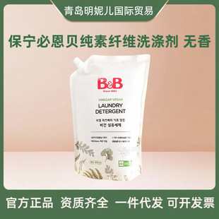 South Korea B & B) Bienbei Plain Fiber Detergent Bag) Laundry Liquid for Infants 1500ml