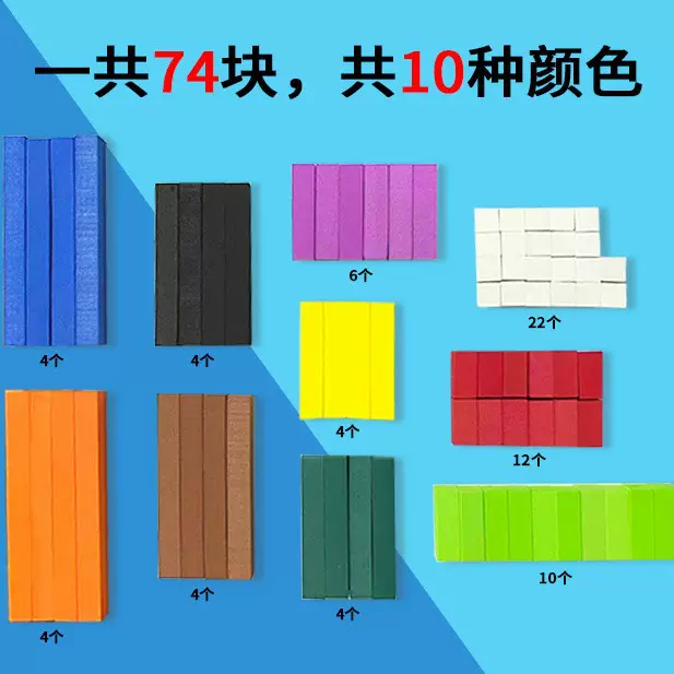 EVA小学生计数棒幼儿园儿童早教数数棒教具小学生彩色多规格计数