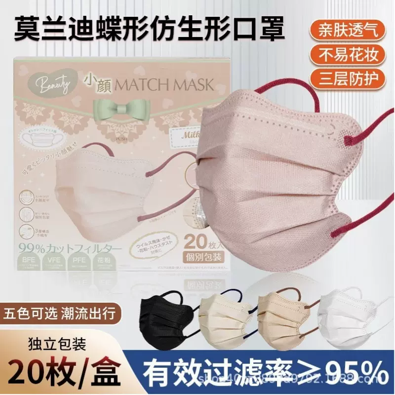 透气一次性口罩独立包装女高颜值儿童蝴蝶型蝶形口罩黑色三层薄款