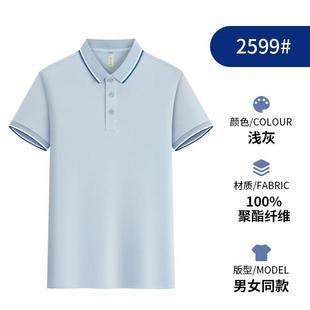 Polo Shirt Work Clothes