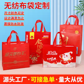 定制无纺布袋覆膜饮品礼品酒水饮料牛奶白酒红酒手提袋印刷logo