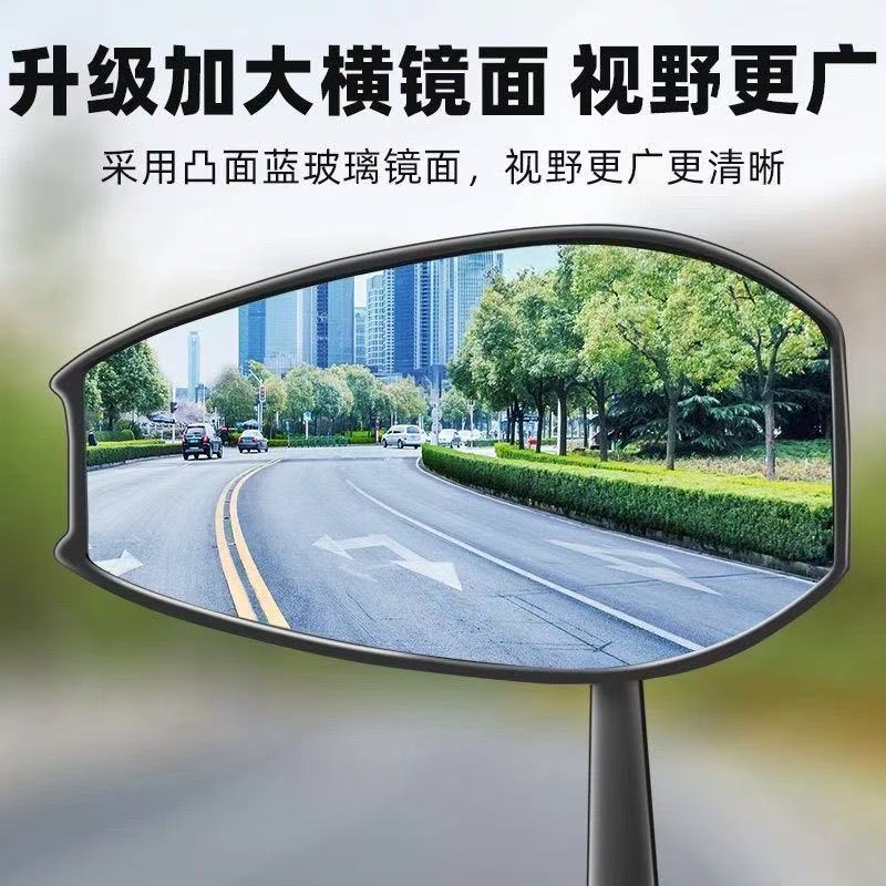 Motorcycle Electric Vehicle Rearview Mirror Aos4 Anti-Glare Carbon Fiber Reflector