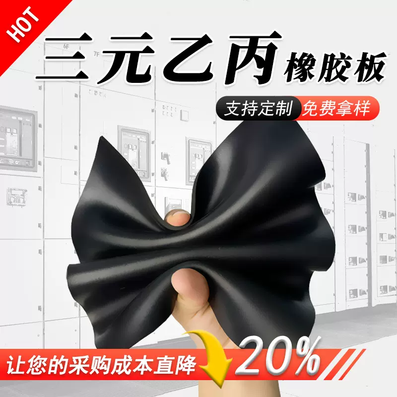 epdm胶板高弹橡胶板铁路缓冲垫黑色胶皮耐老化三元乙丙橡胶板